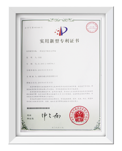 實(shí)用新型專利證書01